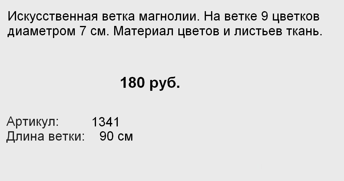 1341