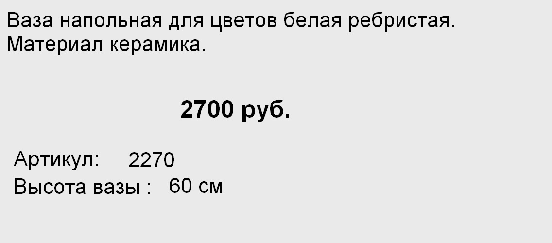 2270