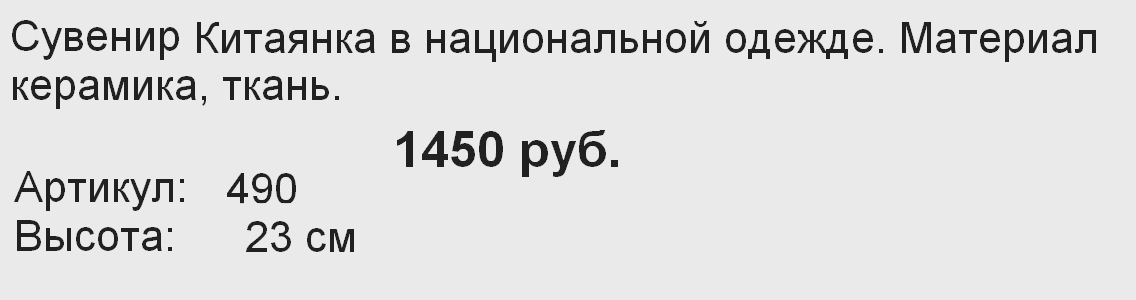 490